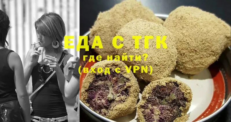 Печенье с ТГК марихуана  KRAKEN маркетплейс  Заводоуковск 