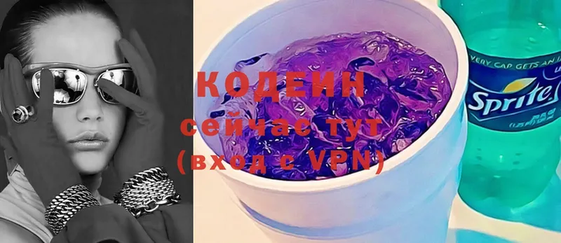 мега зеркало  Заводоуковск  Codein Purple Drank 