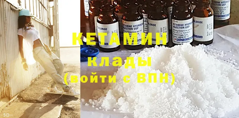 Кетамин ketamine  цены   Заводоуковск 